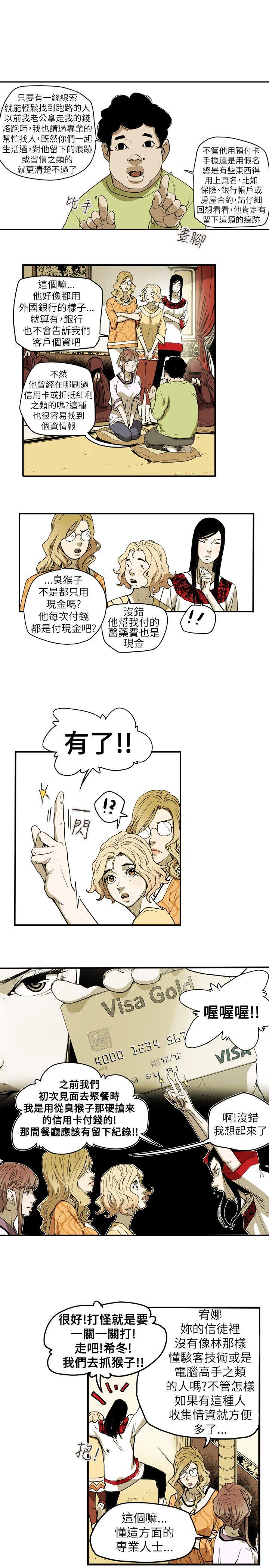 [韩国漫画] Honey trap 甜蜜陷阱 爱情,熟女人妻,巨乳大奶#[22P]-10