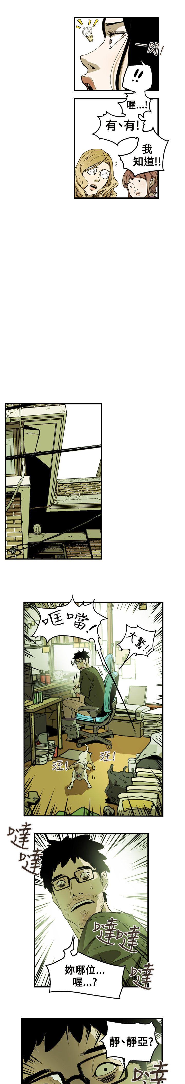 [韩国漫画] Honey trap 甜蜜陷阱 爱情,熟女人妻,巨乳大奶#[22P]-11