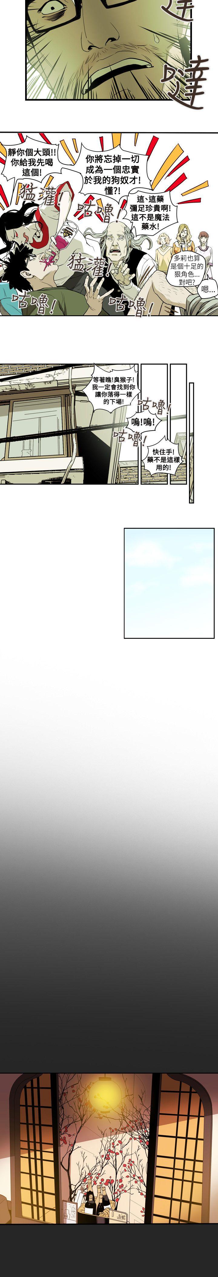 [韩国漫画] Honey trap 甜蜜陷阱 爱情,熟女人妻,巨乳大奶#[22P]-12