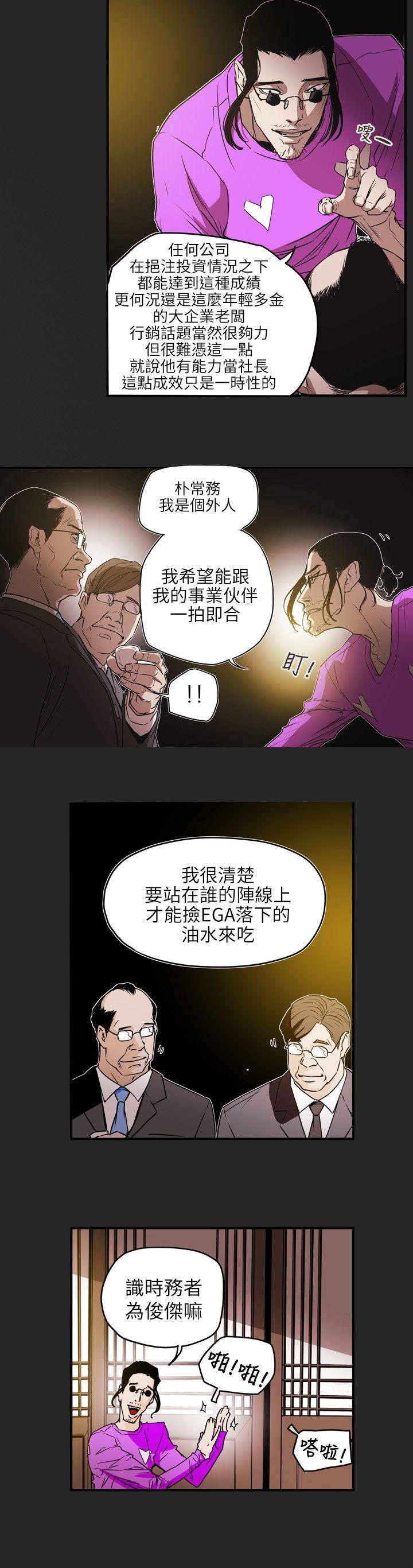 [韩国漫画] Honey trap 甜蜜陷阱 爱情,熟女人妻,巨乳大奶#[22P]-14