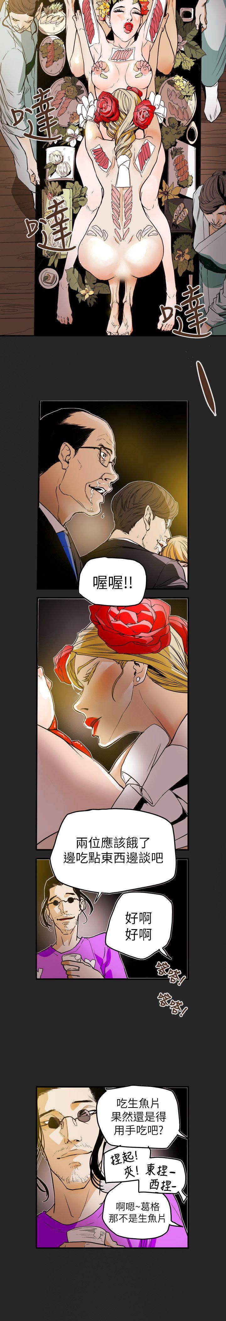 [韩国漫画] Honey trap 甜蜜陷阱 爱情,熟女人妻,巨乳大奶#[22P]-19