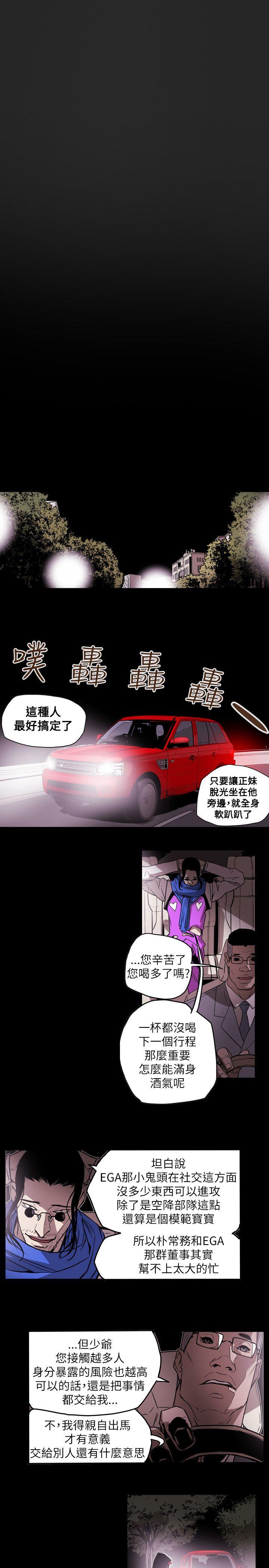 [韩国漫画] Honey trap 甜蜜陷阱 爱情,熟女人妻,巨乳大奶#[22P]-20