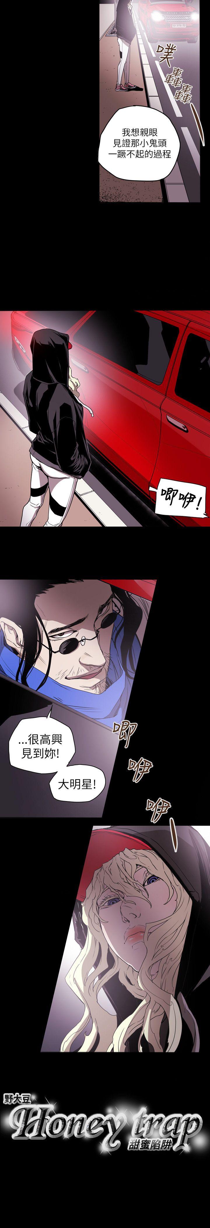 [韩国漫画] Honey trap 甜蜜陷阱 爱情,熟女人妻,巨乳大奶#[22P]-21