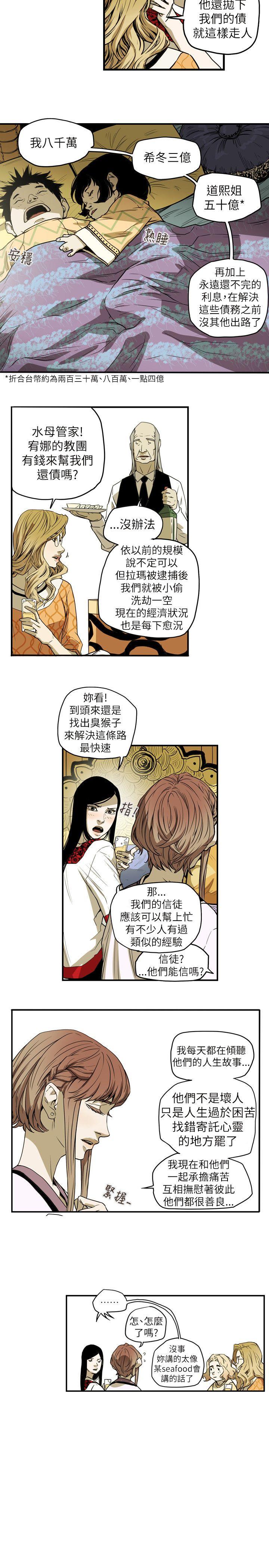 [韩国漫画] Honey trap 甜蜜陷阱 爱情,熟女人妻,巨乳大奶#[22P]-9