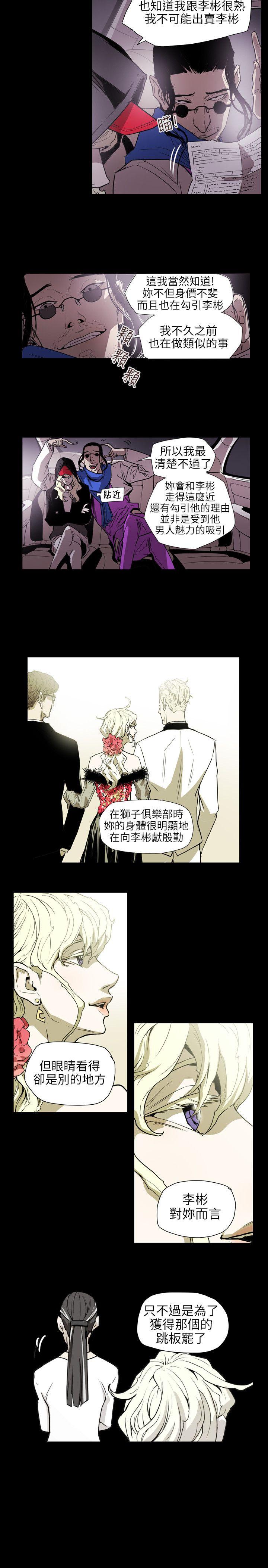 [韩国漫画] Honey trap 甜蜜陷阱 爱情,熟女人妻,巨乳大奶#[21P]-10