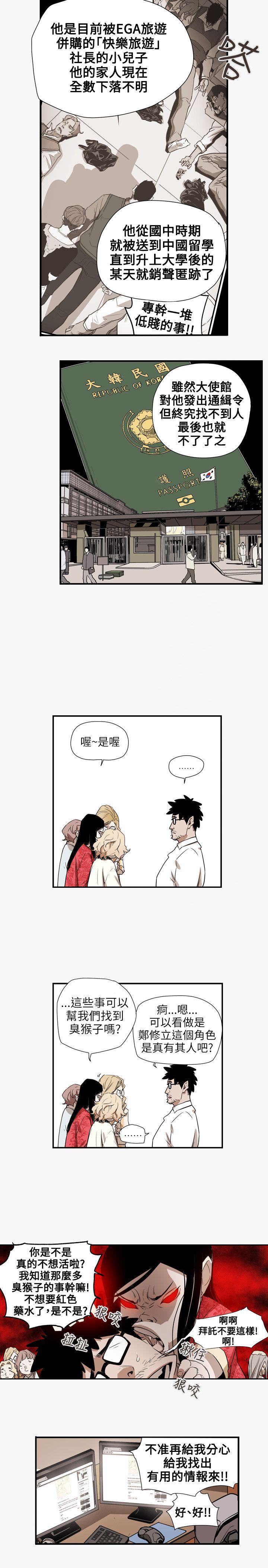 [韩国漫画] Honey trap 甜蜜陷阱 爱情,熟女人妻,巨乳大奶#[21P]-10