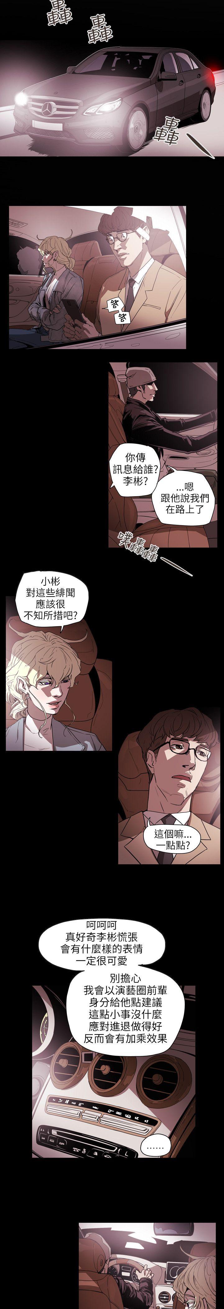 [韩国漫画] Honey trap 甜蜜陷阱 爱情,熟女人妻,巨乳大奶#[21P]-17