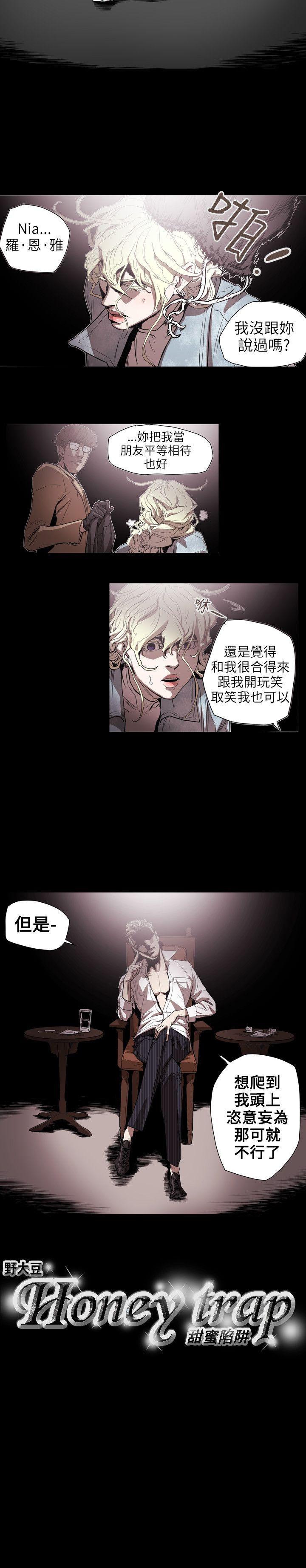 [韩国漫画] Honey trap 甜蜜陷阱 爱情,熟女人妻,巨乳大奶#[21P]-21