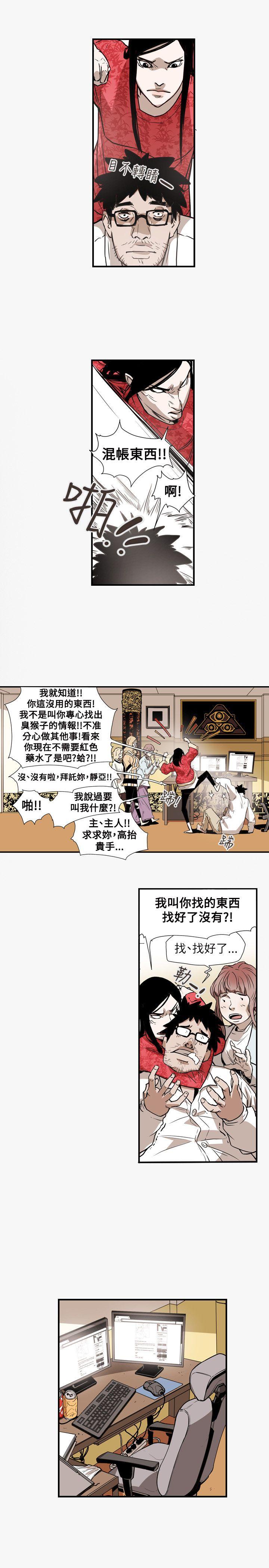 [韩国漫画] Honey trap 甜蜜陷阱 爱情,熟女人妻,巨乳大奶#[21P]-6
