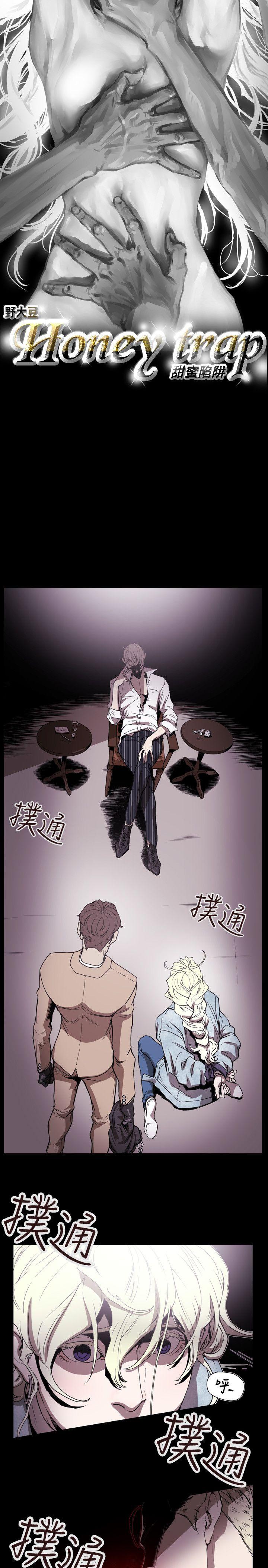 [韩国漫画] Honey trap 甜蜜陷阱 爱情,熟女人妻,巨乳大奶#[21P]-3