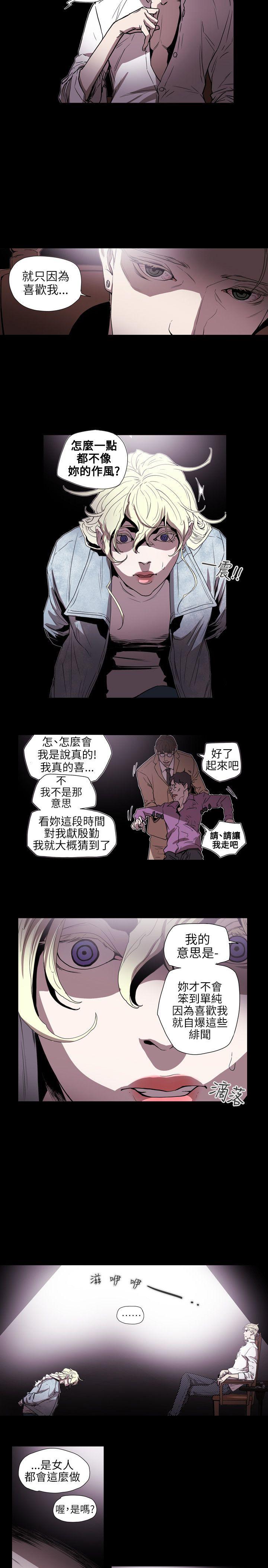 [韩国漫画] Honey trap 甜蜜陷阱 爱情,熟女人妻,巨乳大奶#[21P]-6