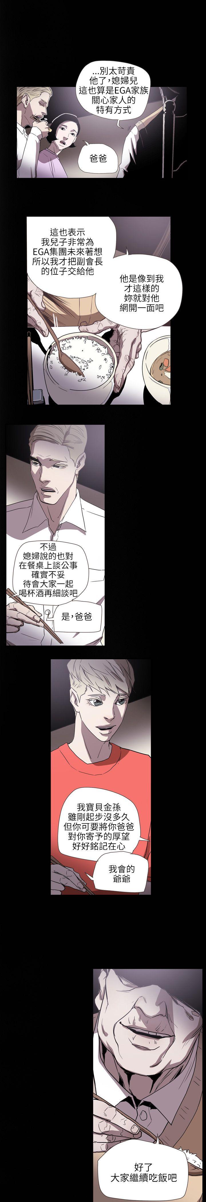 [韩国漫画] Honey trap 甜蜜陷阱 爱情,熟女人妻,巨乳大奶#[22P]-17