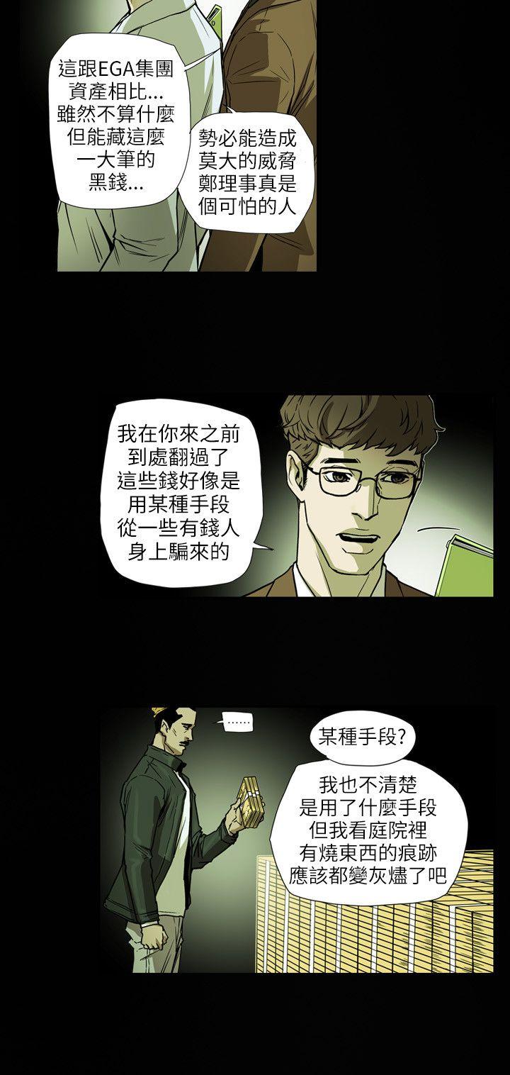 [韩国漫画] Honey trap 甜蜜陷阱 爱情,熟女人妻,巨乳大奶#[19P]-12