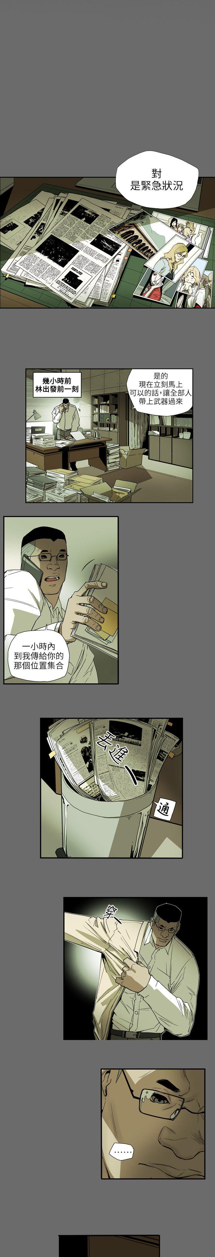 [韩国漫画] Honey trap 甜蜜陷阱 爱情,熟女人妻,巨乳大奶#[19P]-3