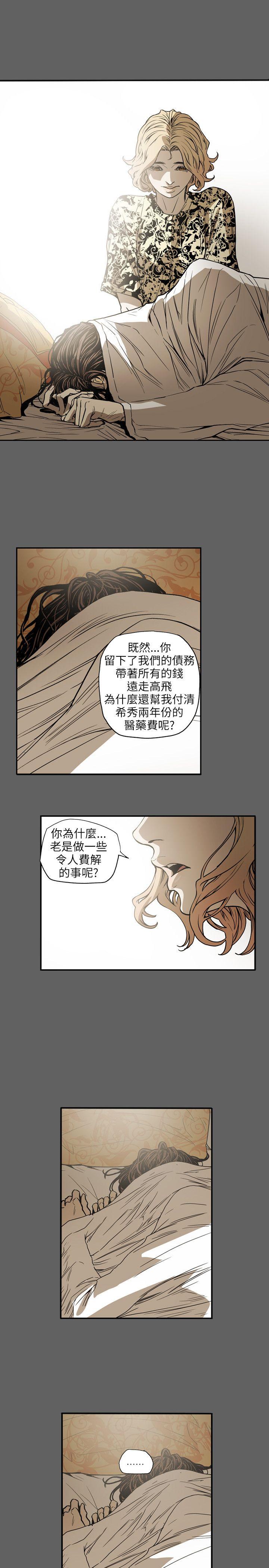 [韩国漫画] Honey trap 甜蜜陷阱 爱情,熟女人妻,巨乳大奶#[22P]-1