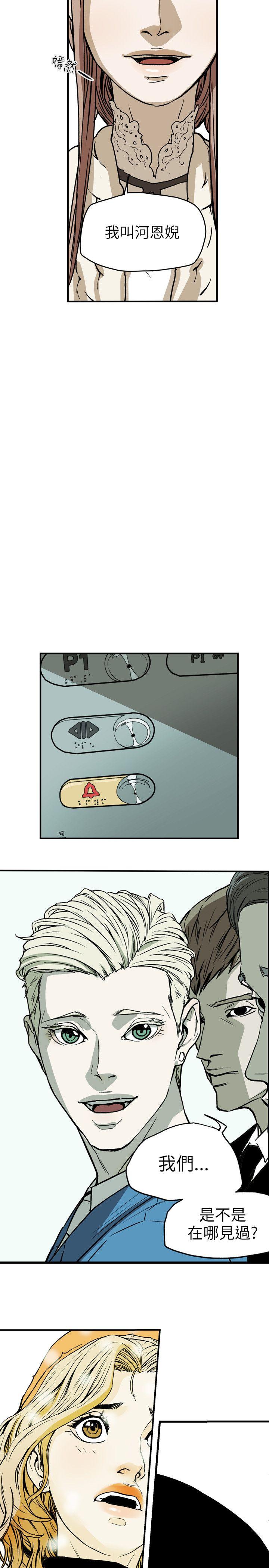 [韩国漫画] Honey trap 甜蜜陷阱 爱情,熟女人妻,巨乳大奶#[23P]-22