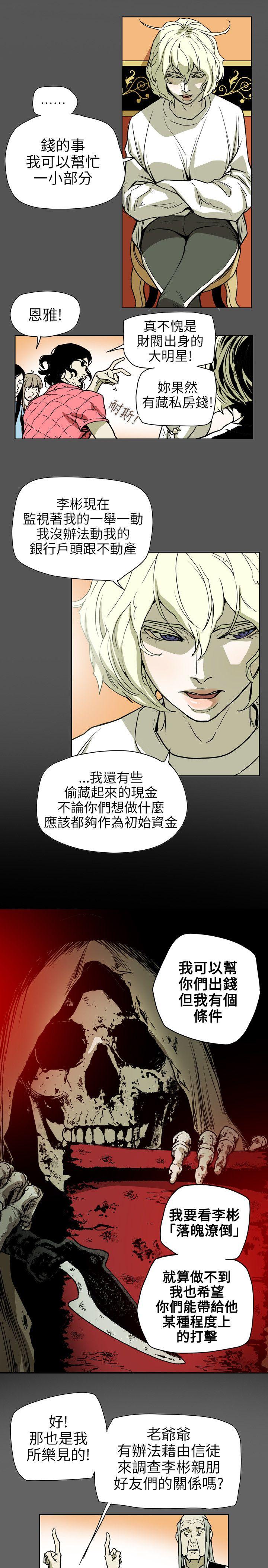 [韩国漫画] Honey trap 甜蜜陷阱 爱情,熟女人妻,巨乳大奶#[22P]-7