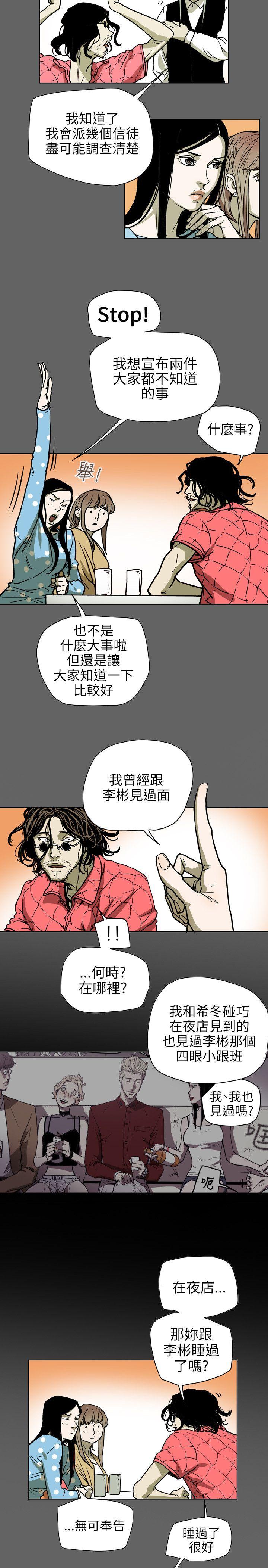 [韩国漫画] Honey trap 甜蜜陷阱 爱情,熟女人妻,巨乳大奶#[22P]-8