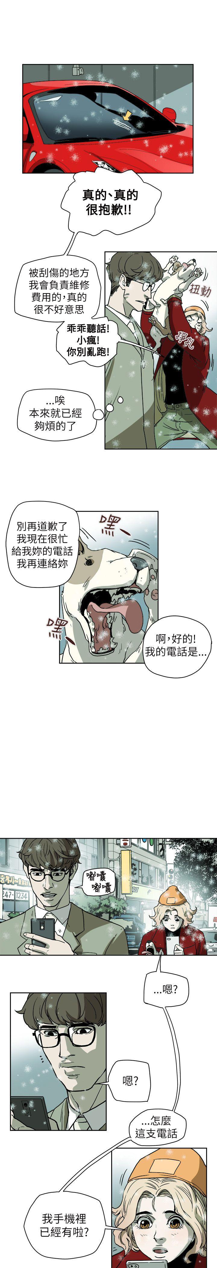 [韩国漫画] Honey trap 甜蜜陷阱 爱情,熟女人妻,巨乳大奶#[35P]-11