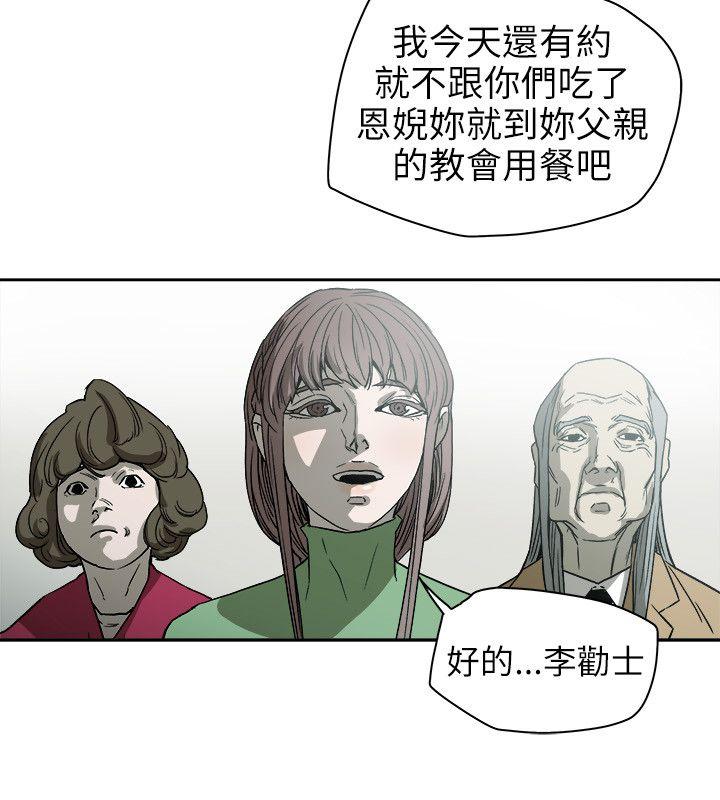 [韩国漫画] Honey trap 甜蜜陷阱 爱情,熟女人妻,巨乳大奶#[35P]-20