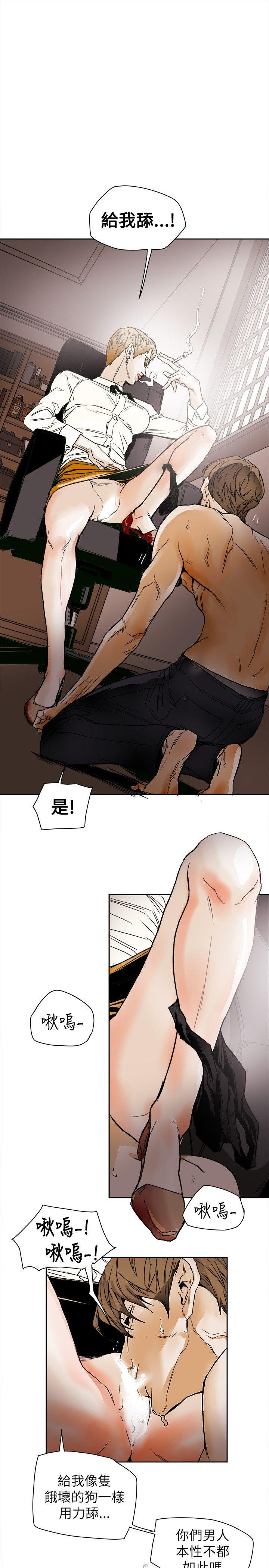 [韩国漫画] Honey trap 甜蜜陷阱 爱情,熟女人妻,巨乳大奶#[35P]-23