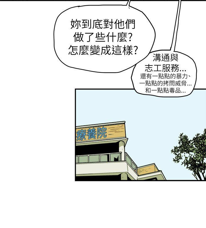 [韩国漫画] Honey trap 甜蜜陷阱 爱情,熟女人妻,巨乳大奶#[35P]-12