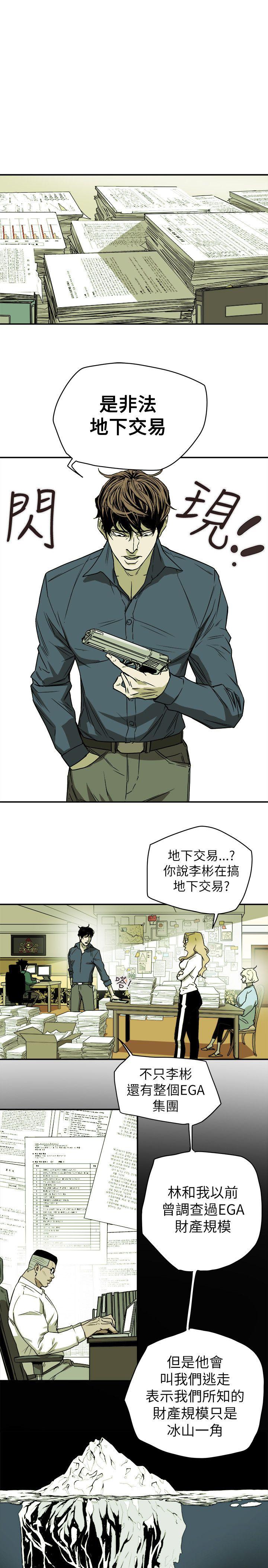[韩国漫画] Honey trap 甜蜜陷阱 爱情,熟女人妻,巨乳大奶#[35P]-15