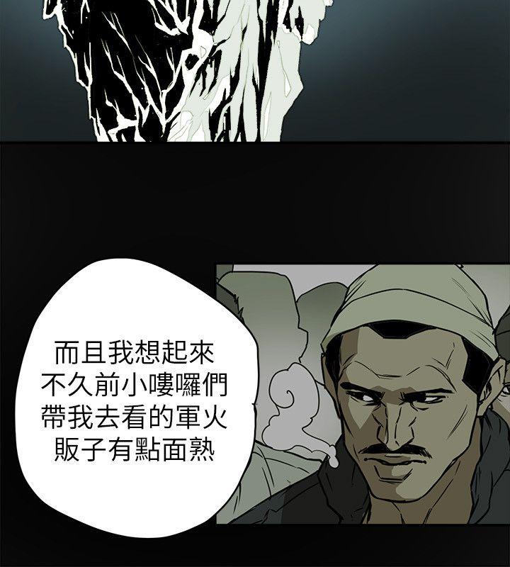 [韩国漫画] Honey trap 甜蜜陷阱 爱情,熟女人妻,巨乳大奶#[35P]-16