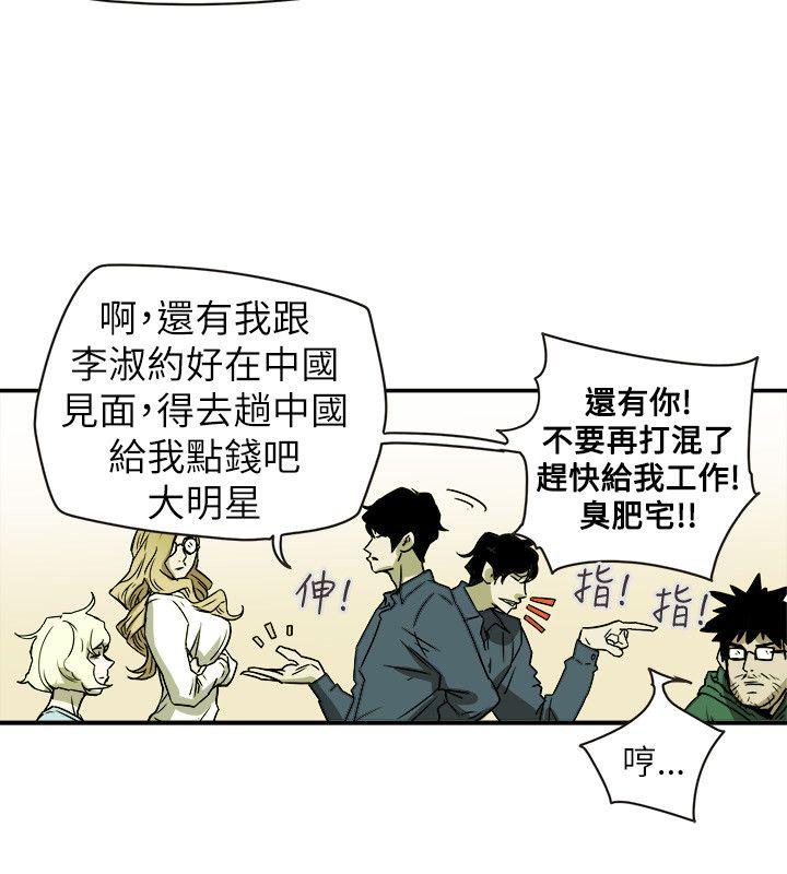 [韩国漫画] Honey trap 甜蜜陷阱 爱情,熟女人妻,巨乳大奶#[35P]-20