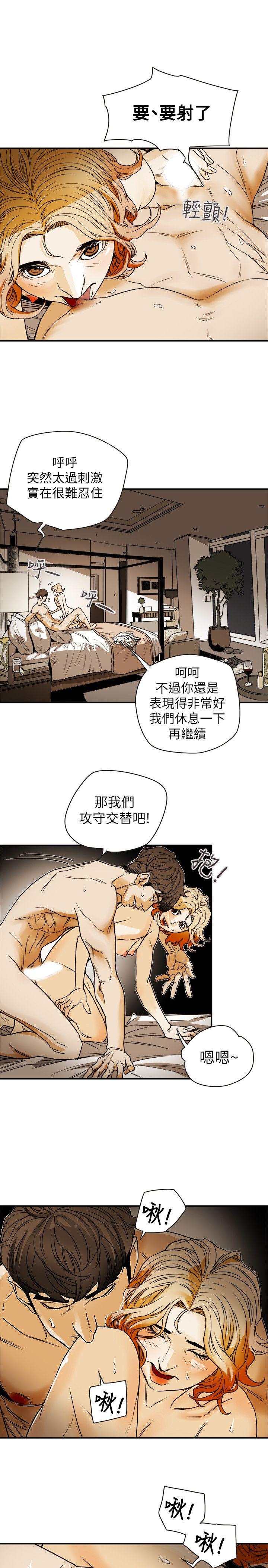 [韩国漫画] Honey trap 甜蜜陷阱 爱情,熟女人妻,巨乳大奶#[35P]-23