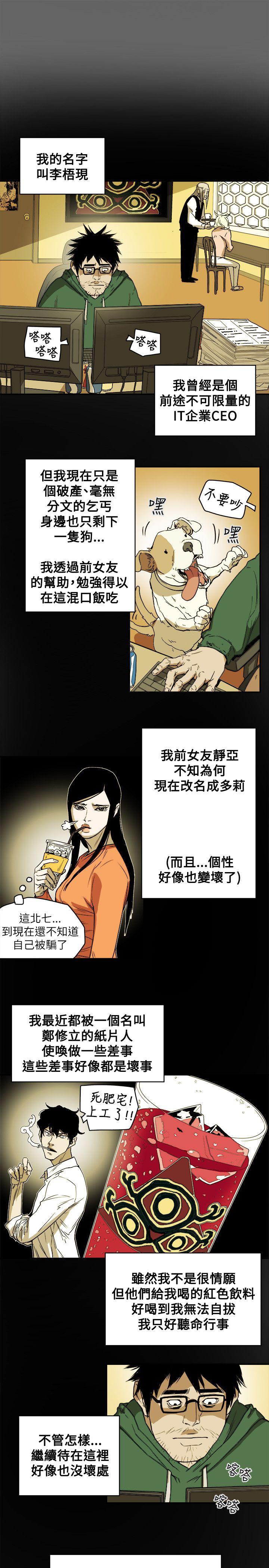 [韩国漫画] Honey trap 甜蜜陷阱 爱情,熟女人妻,巨乳大奶#[35P]-3