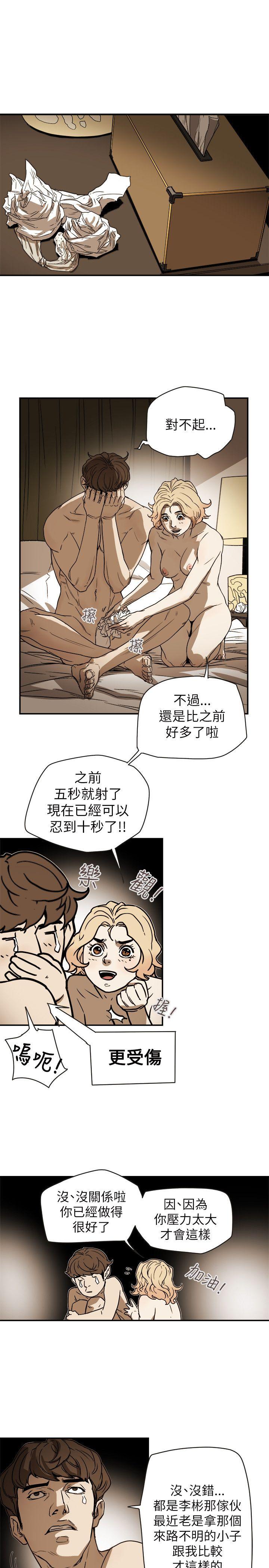 [韩国漫画] Honey trap 甜蜜陷阱 爱情,熟女人妻,巨乳大奶#[35P]-31