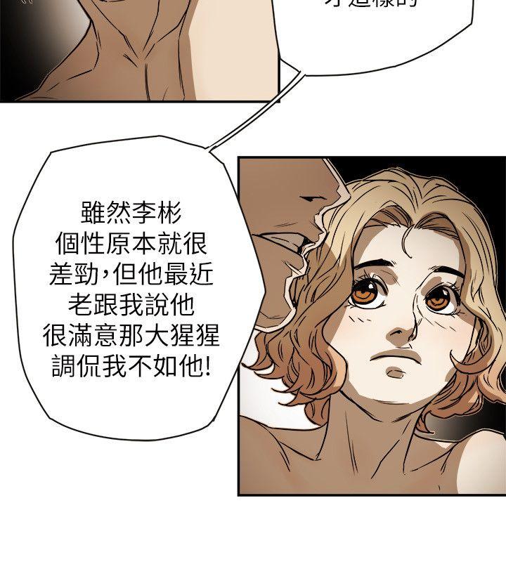 [韩国漫画] Honey trap 甜蜜陷阱 爱情,熟女人妻,巨乳大奶#[35P]-32