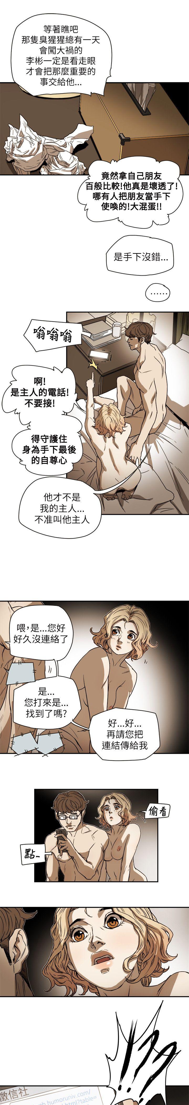 [韩国漫画] Honey trap 甜蜜陷阱 爱情,熟女人妻,巨乳大奶#[35P]-33
