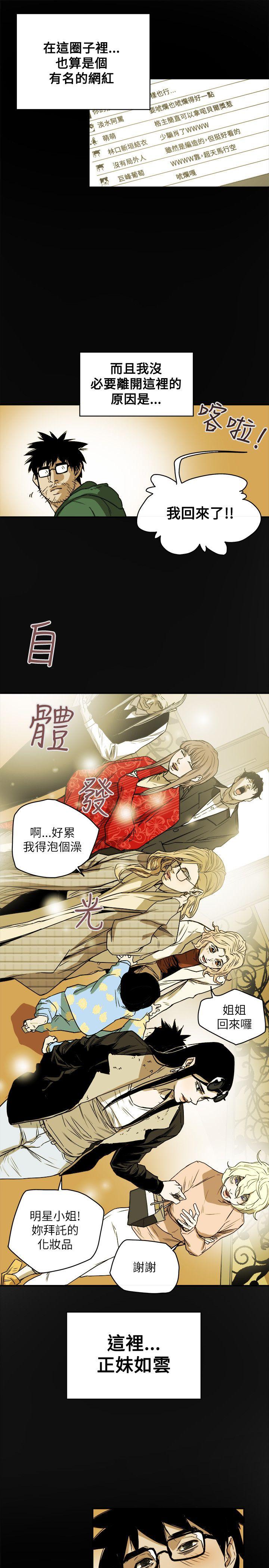 [韩国漫画] Honey trap 甜蜜陷阱 爱情,熟女人妻,巨乳大奶#[35P]-5