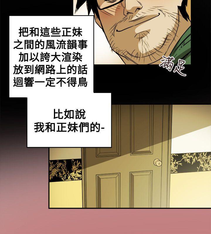 [韩国漫画] Honey trap 甜蜜陷阱 爱情,熟女人妻,巨乳大奶#[35P]-6