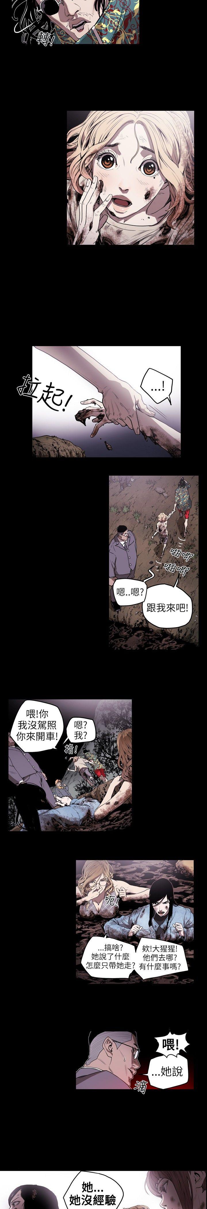 [韩国漫画] Honey trap 甜蜜陷阱 爱情,熟女人妻,巨乳大奶#[15P]-3