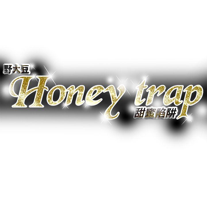 [韩国漫画] Honey trap 甜蜜陷阱 爱情,熟女人妻,巨乳大奶#[33P]-33