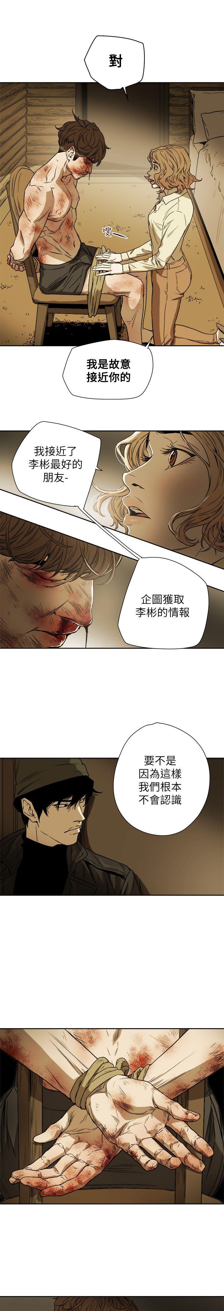 [韩国漫画] Honey trap 甜蜜陷阱 爱情,熟女人妻,巨乳大奶#[35P]-25