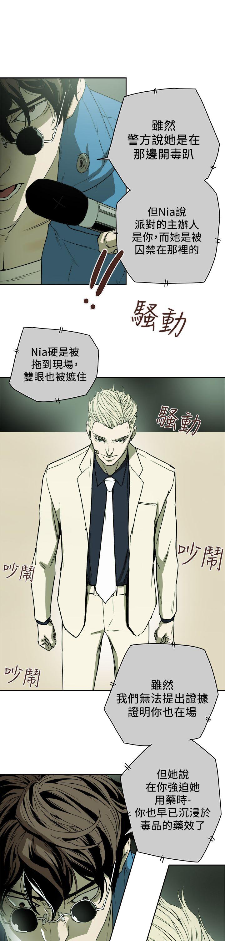 [韩国漫画] Honey trap 甜蜜陷阱 爱情,熟女人妻,巨乳大奶#[35P]-13