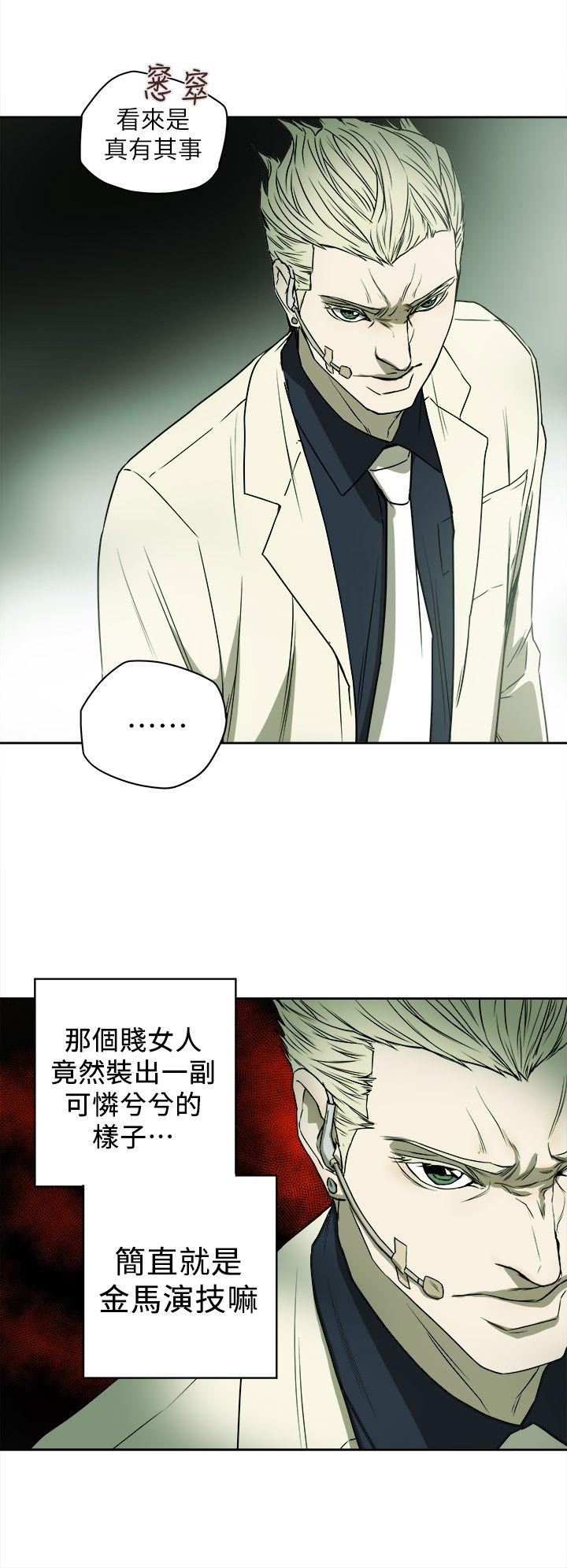 [韩国漫画] Honey trap 甜蜜陷阱 爱情,熟女人妻,巨乳大奶#[35P]-16