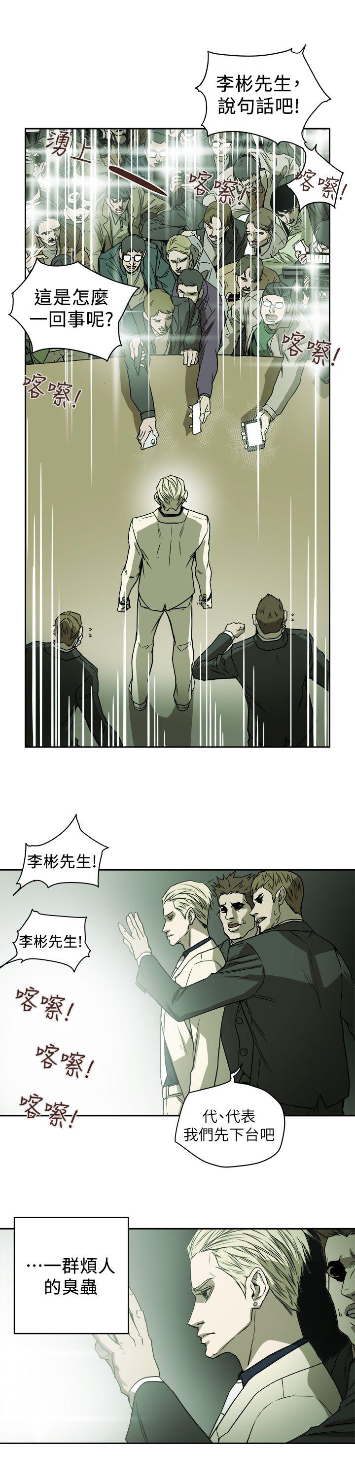 [韩国漫画] Honey trap 甜蜜陷阱 爱情,熟女人妻,巨乳大奶#[35P]-17