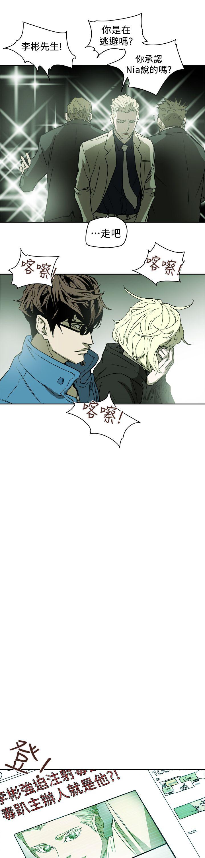 [韩国漫画] Honey trap 甜蜜陷阱 爱情,熟女人妻,巨乳大奶#[35P]-19