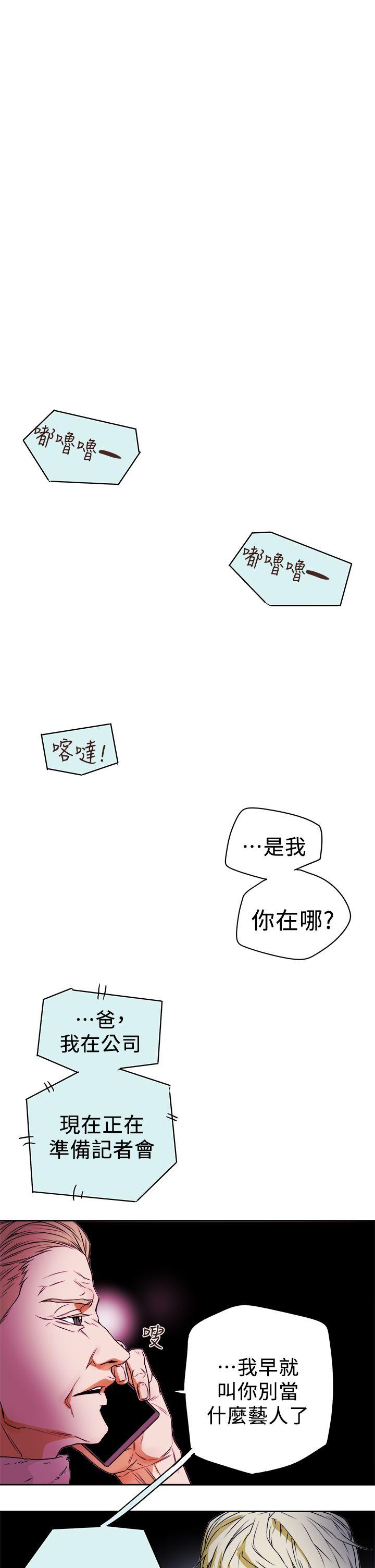 [韩国漫画] Honey trap 甜蜜陷阱 爱情,熟女人妻,巨乳大奶#[35P]-23