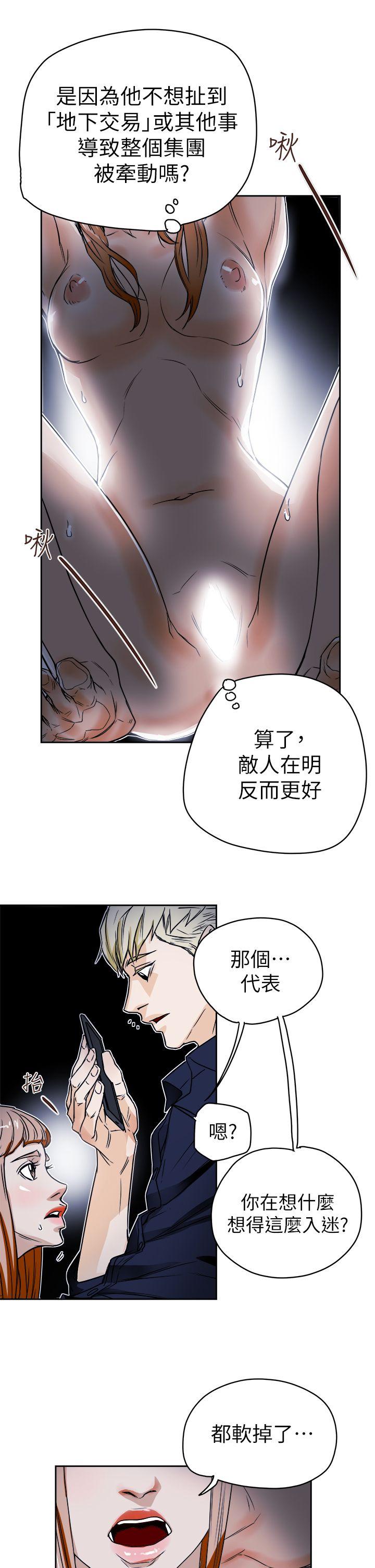 [韩国漫画] Honey trap 甜蜜陷阱 爱情,熟女人妻,巨乳大奶#[35P]-29