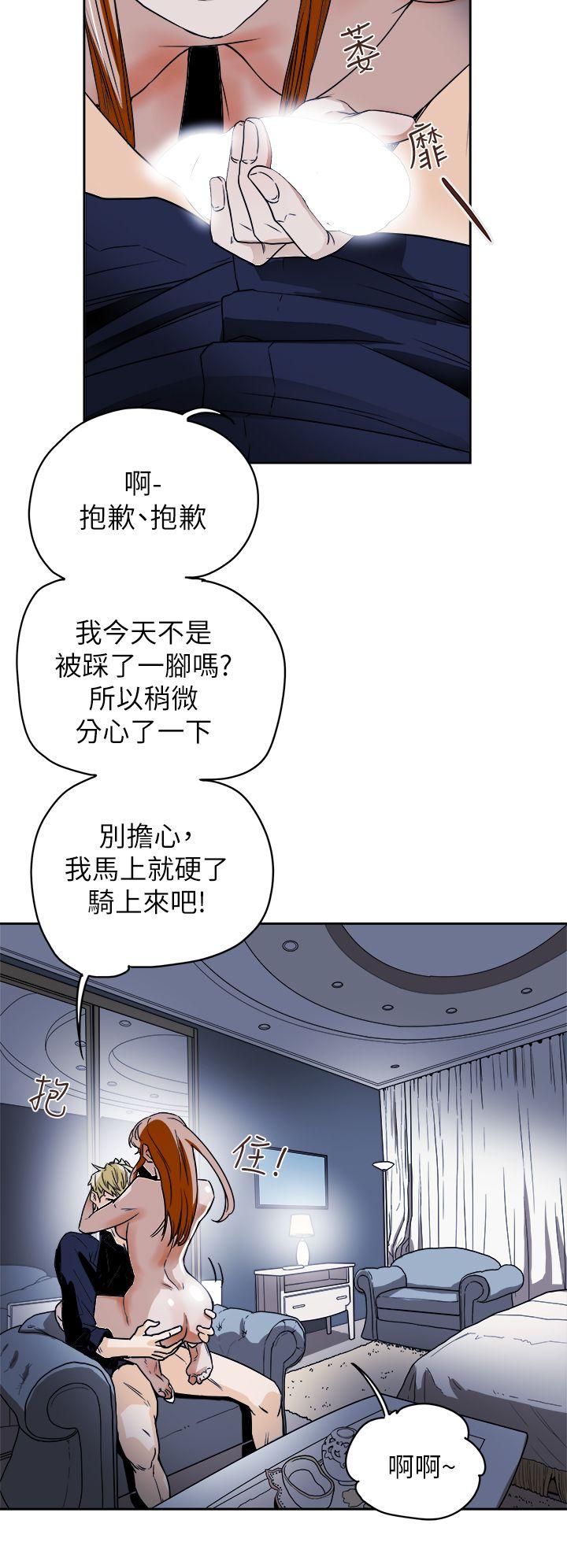 [韩国漫画] Honey trap 甜蜜陷阱 爱情,熟女人妻,巨乳大奶#[35P]-30