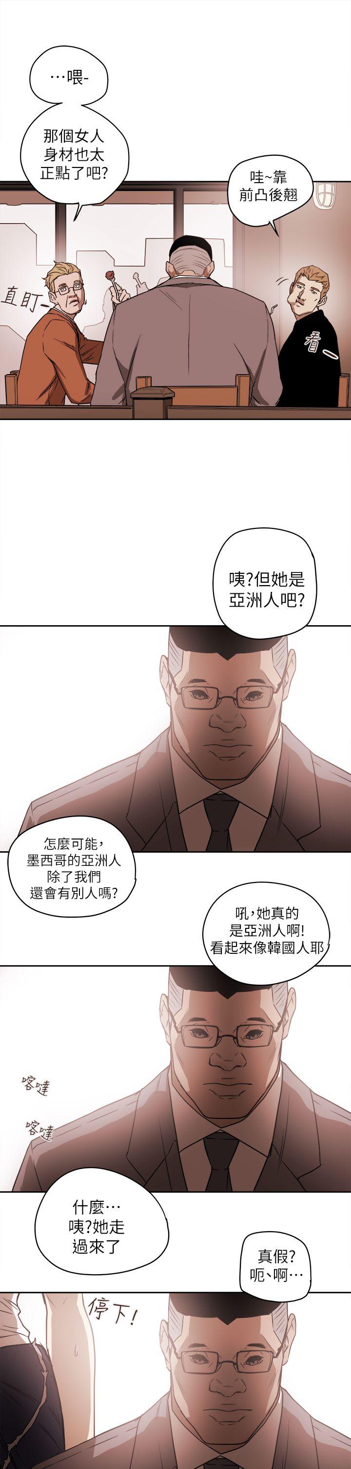 [韩国漫画] Honey trap 甜蜜陷阱 爱情,熟女人妻,巨乳大奶#[35P]-33