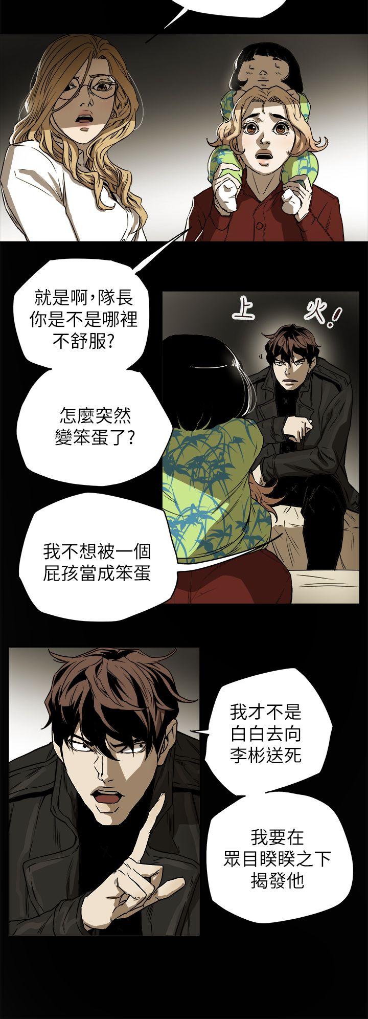 [韩国漫画] Honey trap 甜蜜陷阱 爱情,熟女人妻,巨乳大奶#[35P]-4