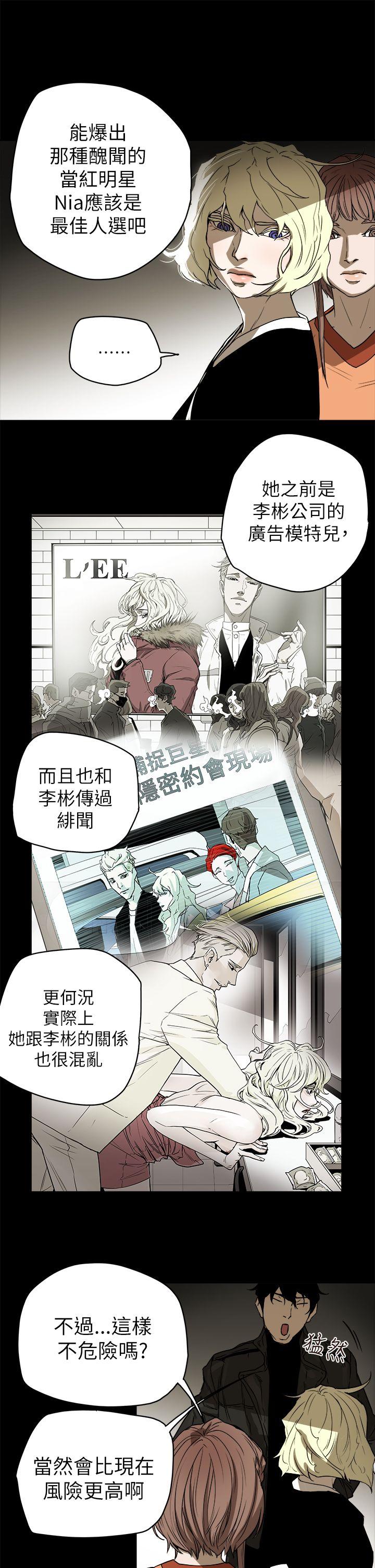 [韩国漫画] Honey trap 甜蜜陷阱 爱情,熟女人妻,巨乳大奶#[35P]-5