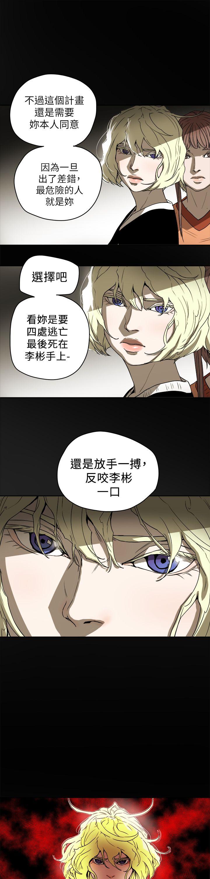 [韩国漫画] Honey trap 甜蜜陷阱 爱情,熟女人妻,巨乳大奶#[35P]-7